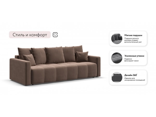 Диван BOSS TREND Велюр Monolit мокко