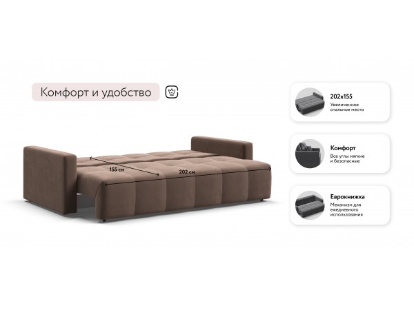 Диван BOSS TREND Велюр Monolit мокко