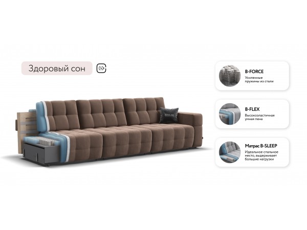 Диван BOSS.XO MAX велюр Monolit мокко / WOOD Smok