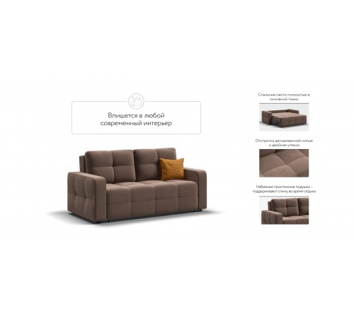 Диван Dandy Compact велюр Monolit мокко Диван Dandy Compact велюр Monolit мокко