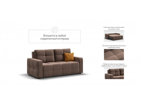 Диван Dandy Compact велюр Monolit мокко