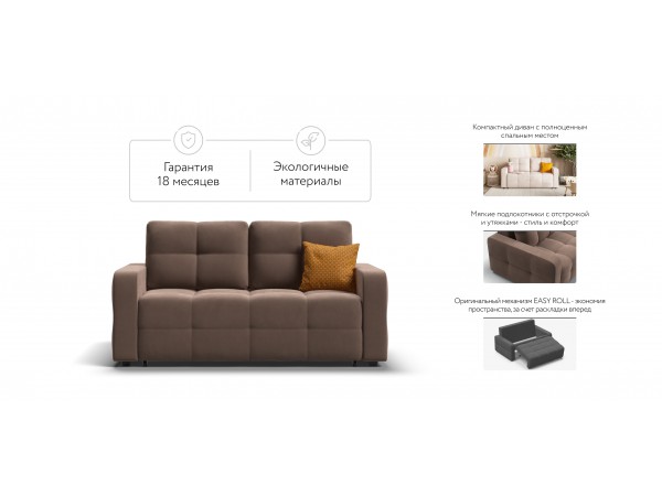 Диван Dandy Compact велюр Monolit мокко