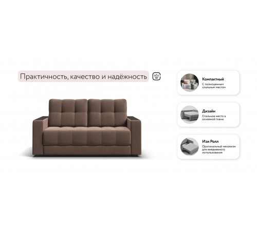 Диван BOSS Compact велюр Monolit мокко Диван BOSS Compact велюр Monolit мокко