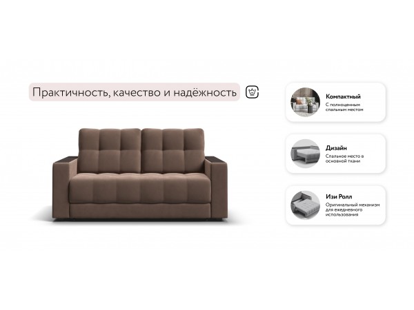 Диван BOSS Compact велюр Monolit мокко