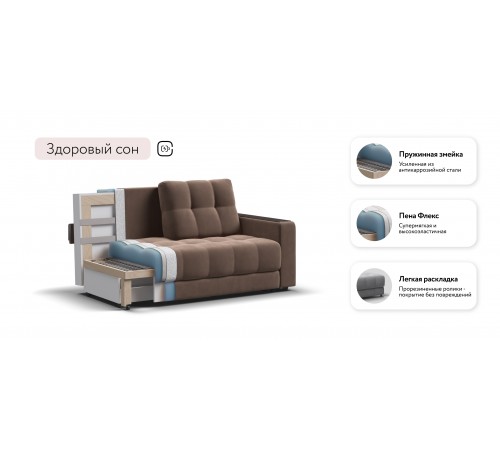 Диван BOSS Compact велюр Monolit мокко Диван BOSS Compact велюр Monolit мокко