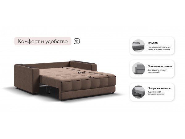 Диван BOSS Compact велюр Monolit мокко