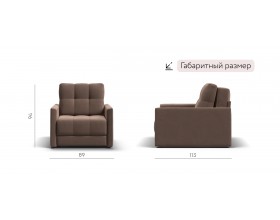 Босс Лофт кресло-кровать Велюр Монолит мокко