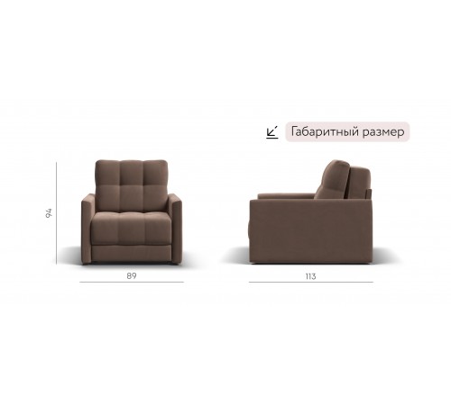 Кресло-кровать BOSS LOFT велюр Monolit мокко Кресло-кровать BOSS LOFT велюр Monolit мокко