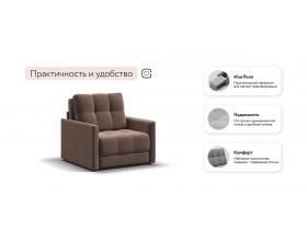 Босс Лофт кресло-кровать Велюр Монолит мокко