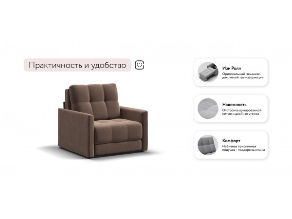 Кресло-кровать BOSS LOFT велюр Monolit мокко