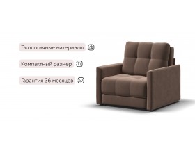 Босс Лофт кресло-кровать Велюр Монолит мокко