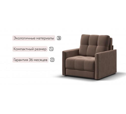Кресло-кровать BOSS LOFT велюр Monolit мокко Кресло-кровать BOSS LOFT велюр Monolit мокко