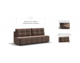 Денди Мини диван Велюр Монолит мокко