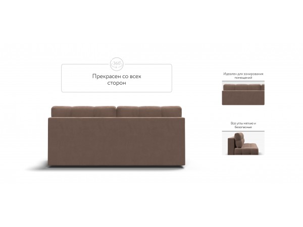 DANDY Mini SE диван велюр Monolit мокко