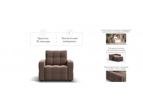 Денди кресло-кровать Велюр Монолит мокко