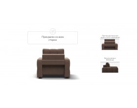 Денди кресло-кровать Велюр Монолит мокко