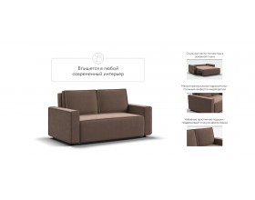 Норд двухместный диван Велюр Монолит мокко