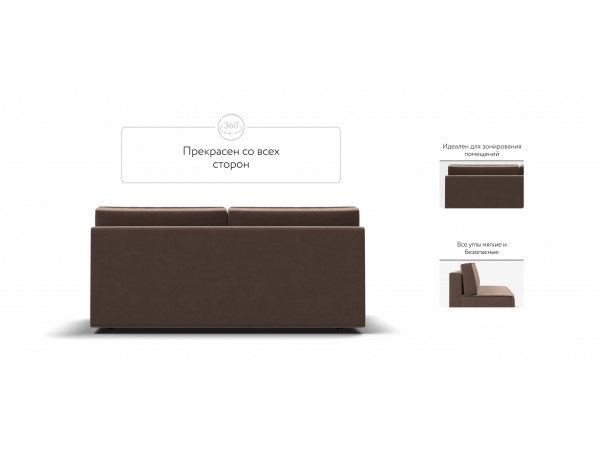 Диван NORD mini велюр Monolit мокко