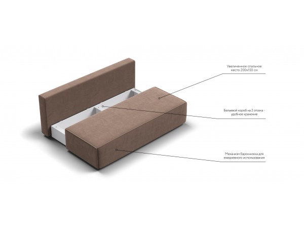 Диван NORD mini велюр Monolit мокко