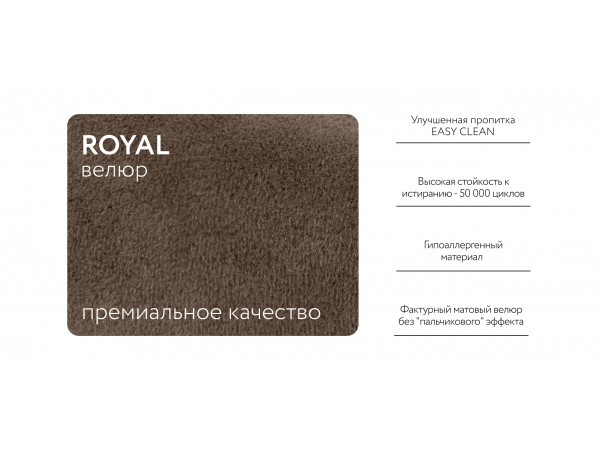 Диван BOSS 2.0 MINI Велюр Роял тауп