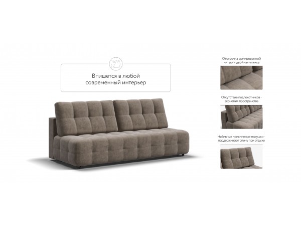 Диван BOSS 2.0 MINI Велюр Роял тауп