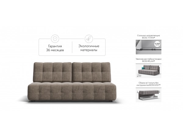 Диван BOSS 2.0 MINI Велюр Роял тауп