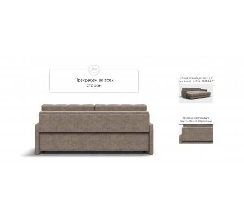 Диван BOSS 2.0 LOFT Велюр Royal тауп NEW