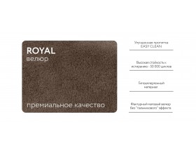 Босс диван Велюр Роял тауп