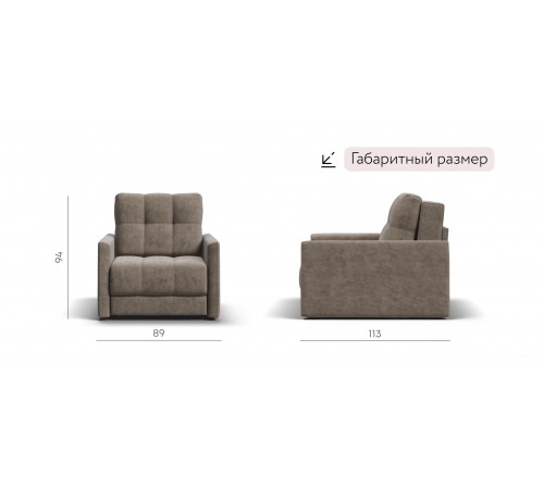 Кресло-кровать BOSS LOFT Велюр Royal тауп NEW