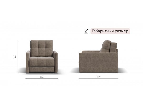 Кресло-кровать BOSS LOFT Велюр Роял тауп