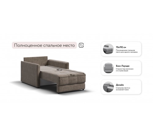 Кресло-кровать BOSS LOFT Велюр Royal тауп NEW