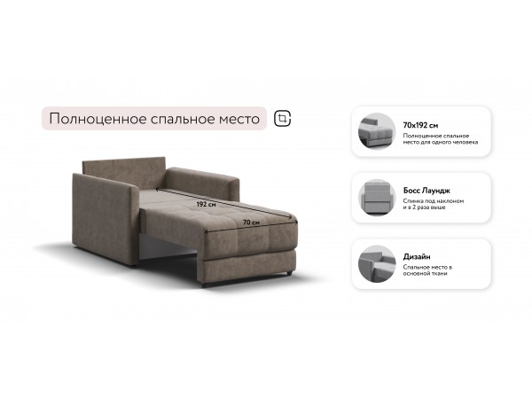 Кресло-кровать BOSS LOFT Велюр Роял тауп