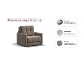 Босс Лофт кресло-кровать Велюр Роял тауп