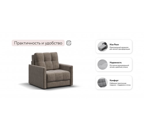 Кресло-кровать BOSS LOFT Велюр Royal тауп NEW