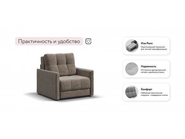 Кресло-кровать BOSS LOFT Велюр Роял тауп