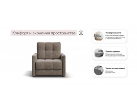 Босс Лофт кресло-кровать Велюр Роял тауп