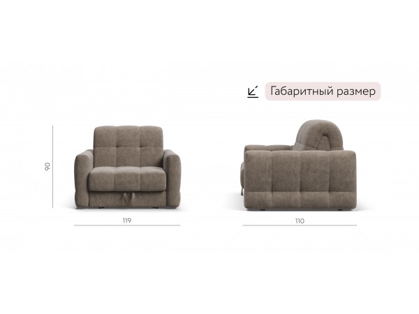 Кресло-кровать BOSS Sleep Велюр Роял тауп