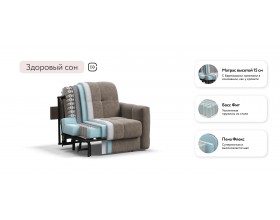 Босс Слип кресло-кровать Велюр Роял тауп