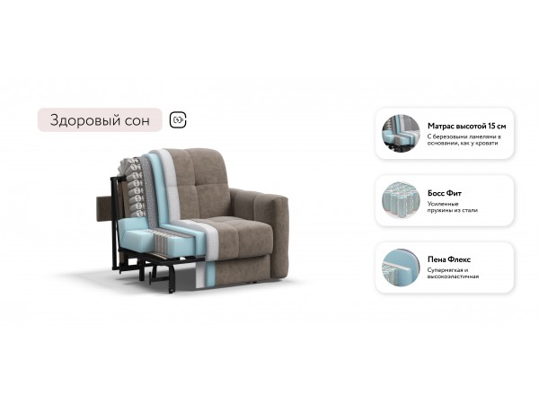 Кресло-кровать BOSS Sleep Велюр Роял тауп