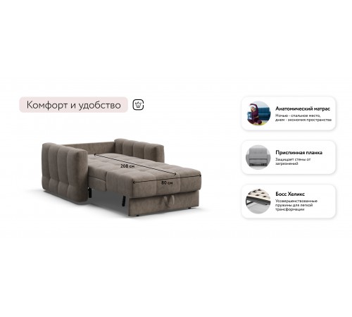 Кресло-кровать BOSS Sleep Велюр Royal тауп NEW