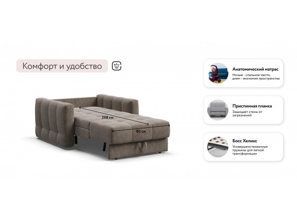 Кресло-кровать BOSS Sleep Велюр Роял тауп