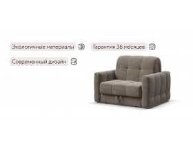 Босс Слип кресло-кровать Велюр Роял тауп