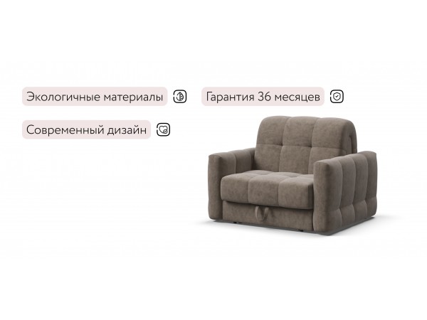 Кресло-кровать BOSS Sleep Велюр Роял тауп