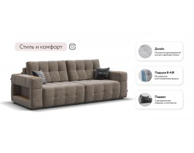 Босс ХО диван Велюр Роял тауп