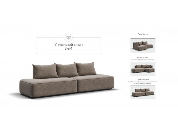 Диван KING TWIN Велюр Роял тауп