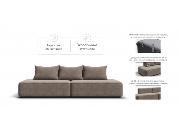 Диван KING TWIN Велюр Роял тауп