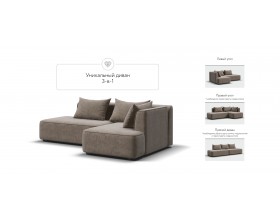 Кинг Твин угловой диван Велюр Роял тауп