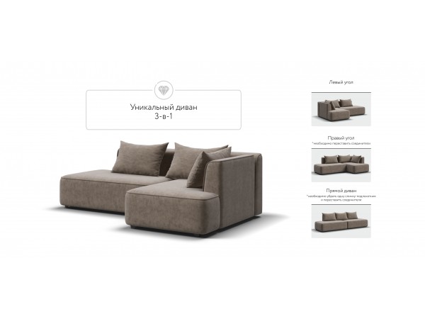 Кинг Твин угловой диван Велюр Роял тауп