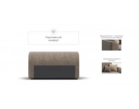 Кинг Модуль подлокотник 2 шт. Велюр Роял тауп