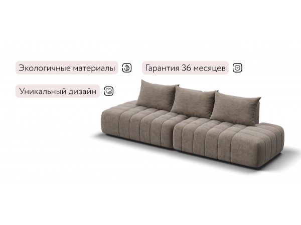 Диван Босс Твин Велюр Роял тауп